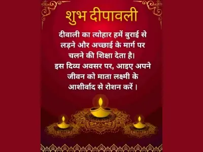 Best diwali wishes in hindi to share with family and friends